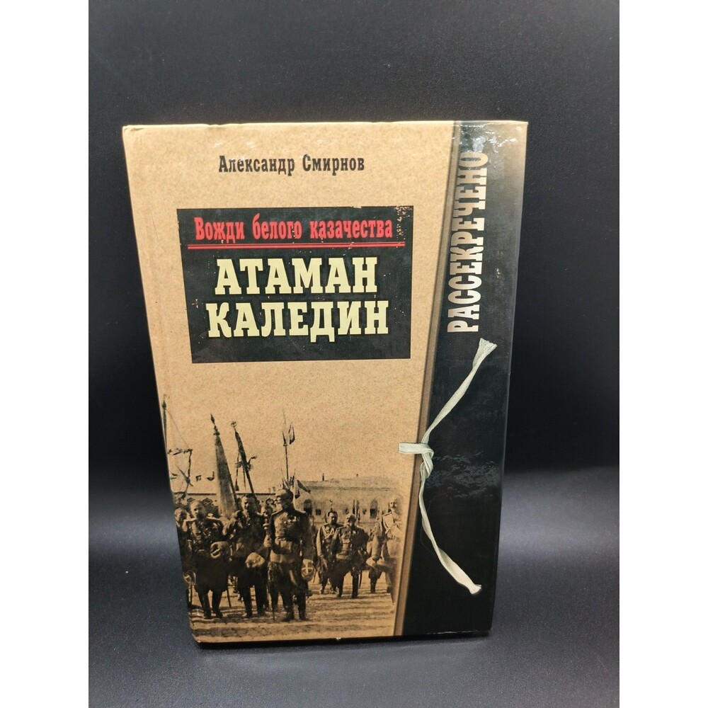 Guglielmo Ferrero Julius Caesar 1997 Russian History Biography Hardcover Rome